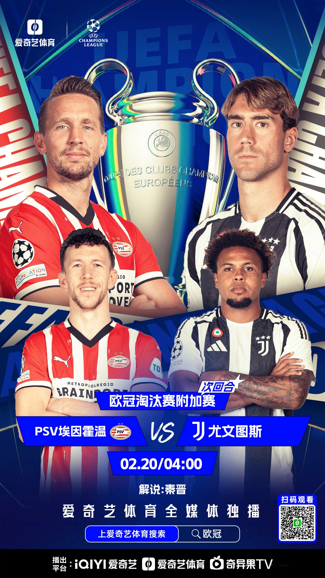 欧联赛前走向成谜；罗马内部沟通；引发热议；阵容厚度经受考验的简单介绍